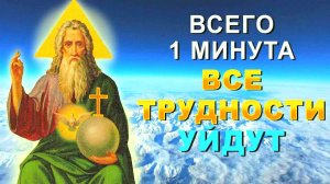 МОЩНАЯ МОЛИТВА О СРОЧНОЙ ПОМОЩИ ОТ ГОСПОДА! Решение проблем, защита и удача — просите и дано будет!