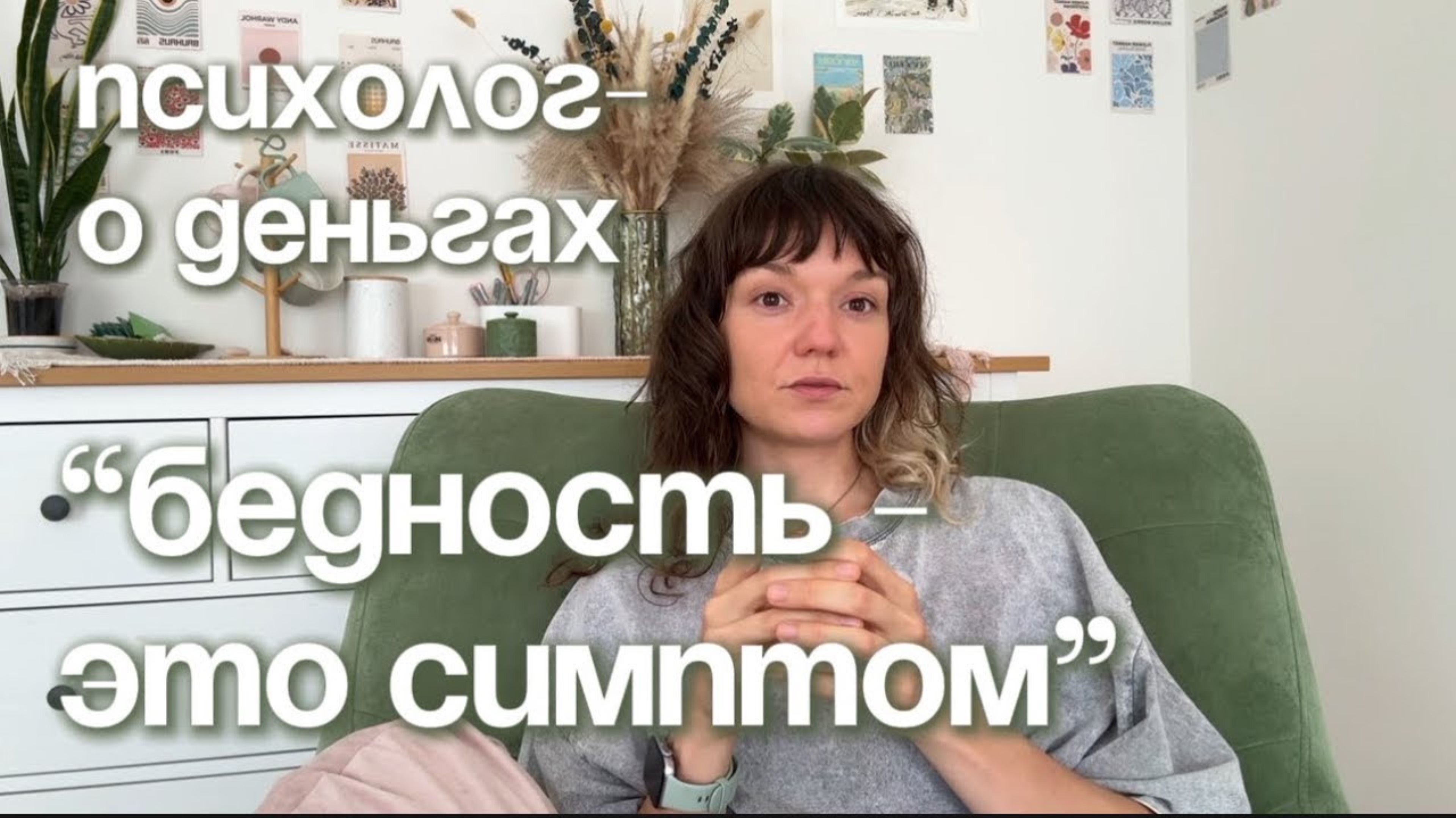 Психология денег: неочевидные причины бедности