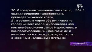 3. Тайна 2300 дней. Пророк Даниил не выдержал правды!