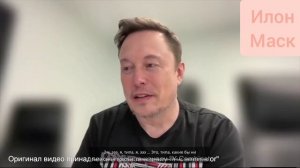 Интервью Илона Маска Combinator