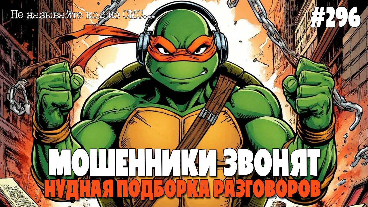 ПОДБОРКА РАЗГОВОРОВ С МОШЕННИКАМИ ПО ТЕЛЕФОНУ | ПЕРЕЗАМЕНА PUK-КОДА | НУДНЫЙ ИОСИФФФ