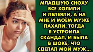 Младшую сноху все холили и лелеяли, а на мне и моём муже пахали. Тогда я устроила скандал, и была...