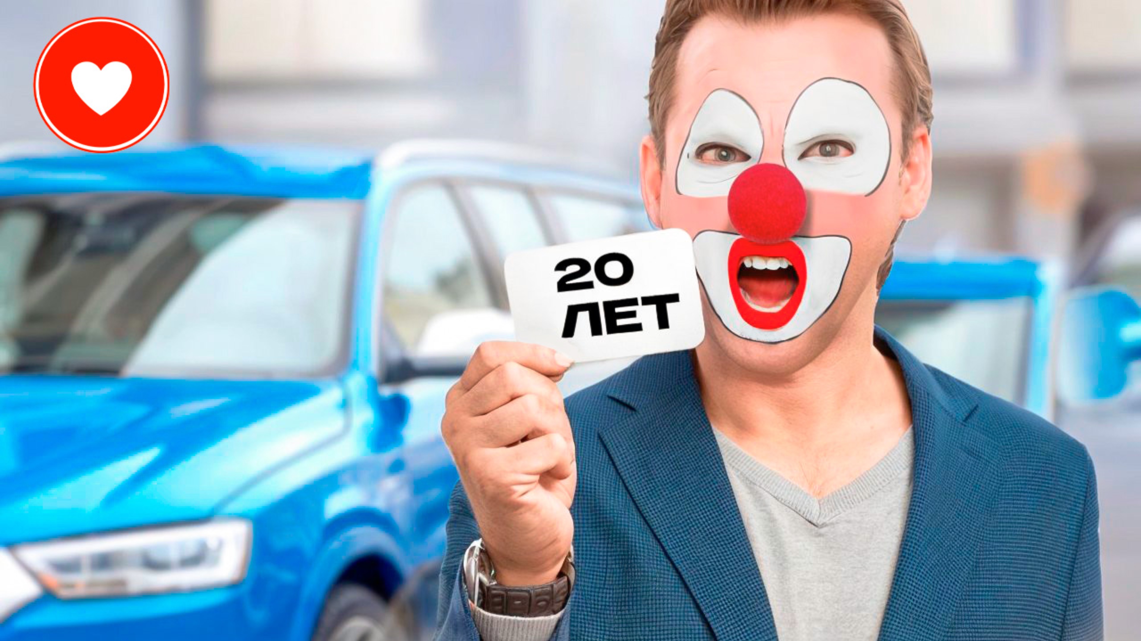 20 лет безграмотного стажа