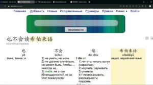 HSK1 урок 6 тексты 2 и 3, грамматика 会，很