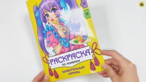 РАСКРАСКА ПО НОМЕРАМ. УДИВИТЕЛЬНЫЕ ОБРАЗЫ