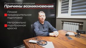 Дефекты_порошкового_покрытия_Коррозия_Ржавчина_get_save_com