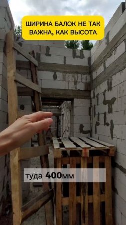 Газобетон. Ошибки и лайфхаки. Часть 3.