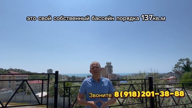 Купить Элитную недвижимость в Сочи!