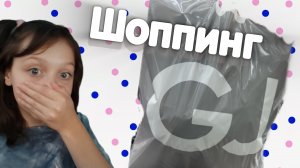 Шоппинг в глории Джинс