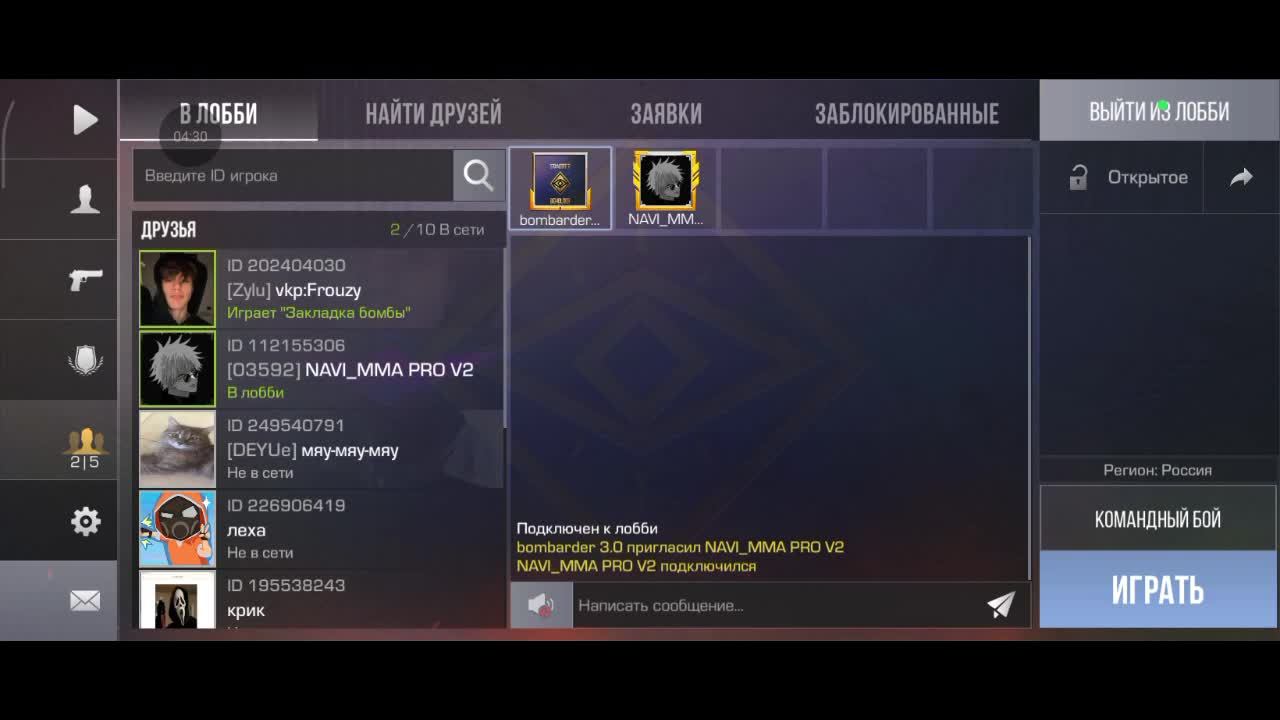 Играю с подписчиками