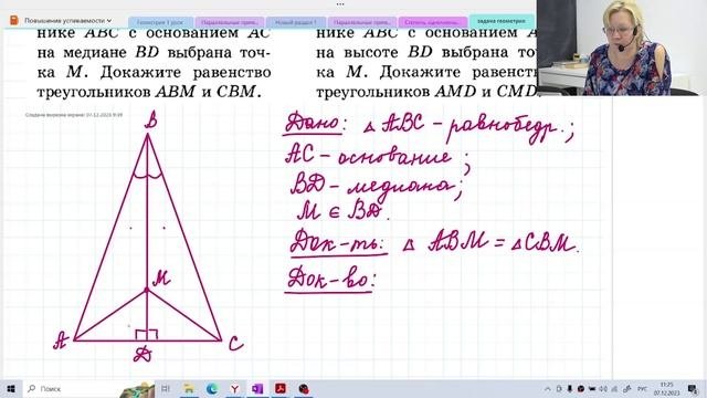 Равнобедренный треугольник / Решение задач / 7 класс / Геометрия