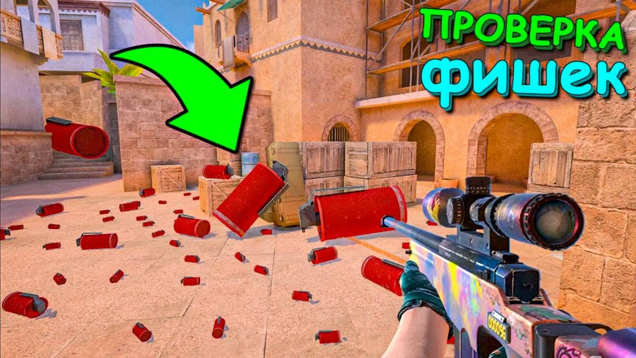 ФИШКА ИЗ ОБНОВЫ!!! ПРОВЕРКА ЧИТЕРСКИХ ФИШЕК В STANDOFF 2 / СТАНДОФФ 2