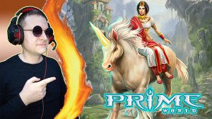 Русская дота. Нимфа/Конебаба. Бард и хилка затащили! ► Prime World Classic