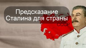 Предсказание Сталина из воспоминаний Александры Коллонтай