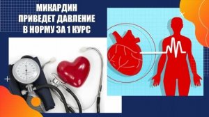 СБОР ОТ ДАВЛЕНИЯ 💊