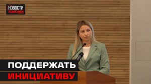 Конкурсы общественных инициатив обсудили в администрации Мытищ