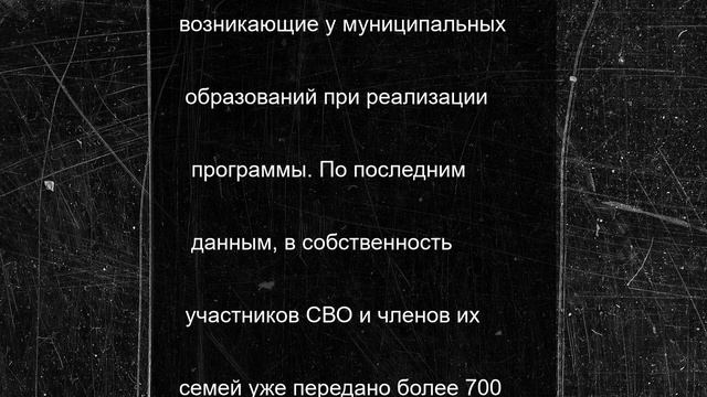 В Дагестане участникам СВО выделили более 700 земельных участков