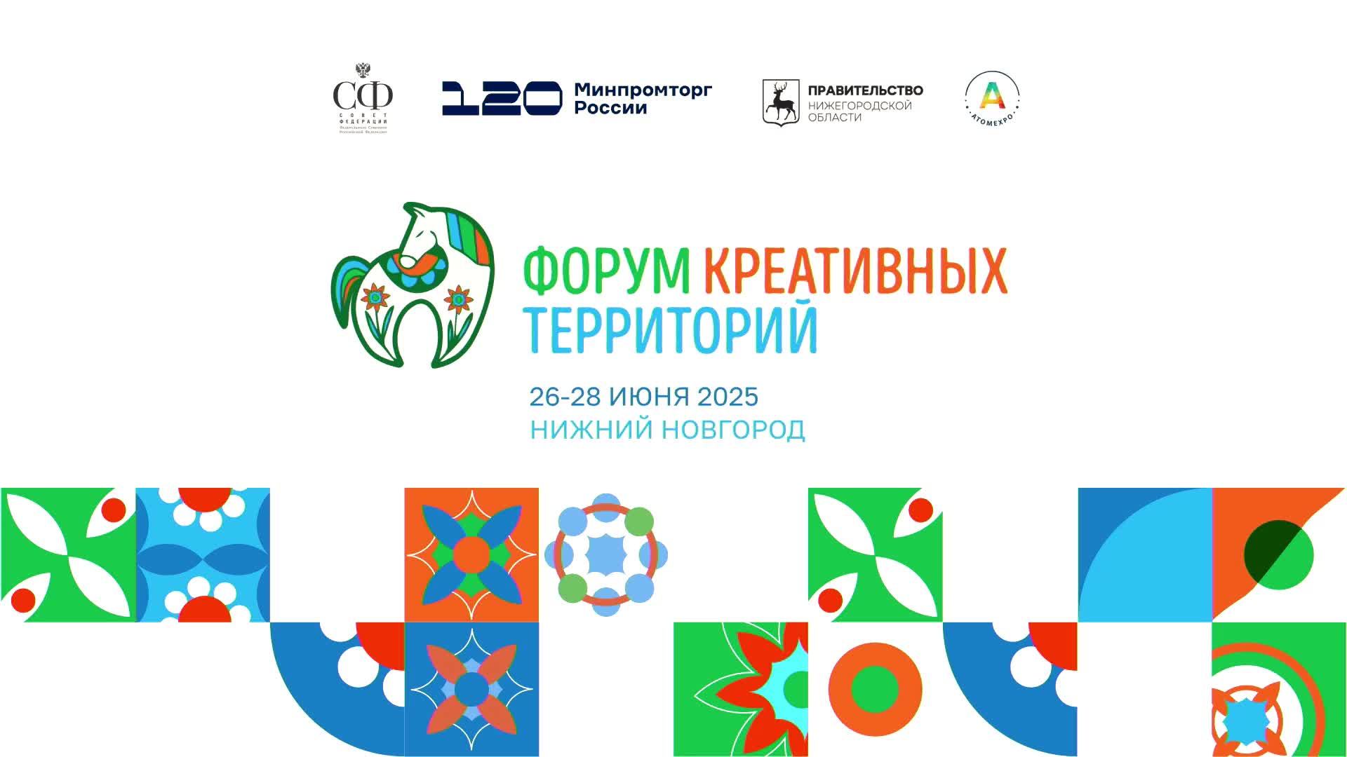 Научно-практическая конференция "Народные художетсвенные индустрии"
