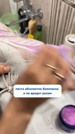#Чистящаяпаста спасает белые кроссовки 🪄
Артикул на WB #234577722 
Ozon #1664064287