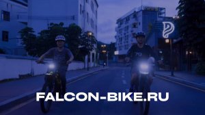 Falcon Pro — быстрый, лёгкий и надёжный байк!