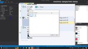 №13 Создаем кнопку, скрывающую всплывающее окно в Construct 2