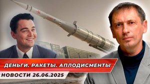 Запад грабит Россию и аплодирует себе | Кирилл Дмитриев высказался предельно жёстко | БРЕКОТИН