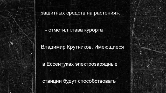 Мэр Ессентуков: в городе может появиться новая уборочная техника