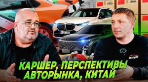 Авто-скуф шоу