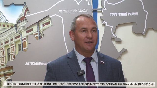 Итоги заседания городской Думы Нижнего Новгорода