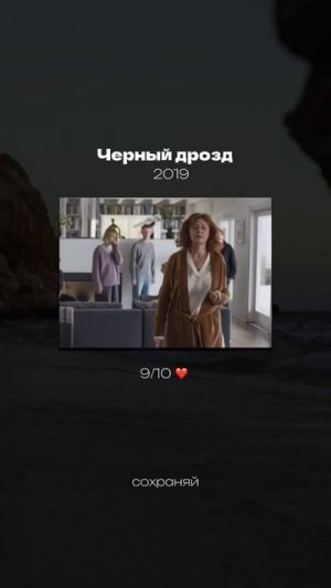 Какие смотрели?