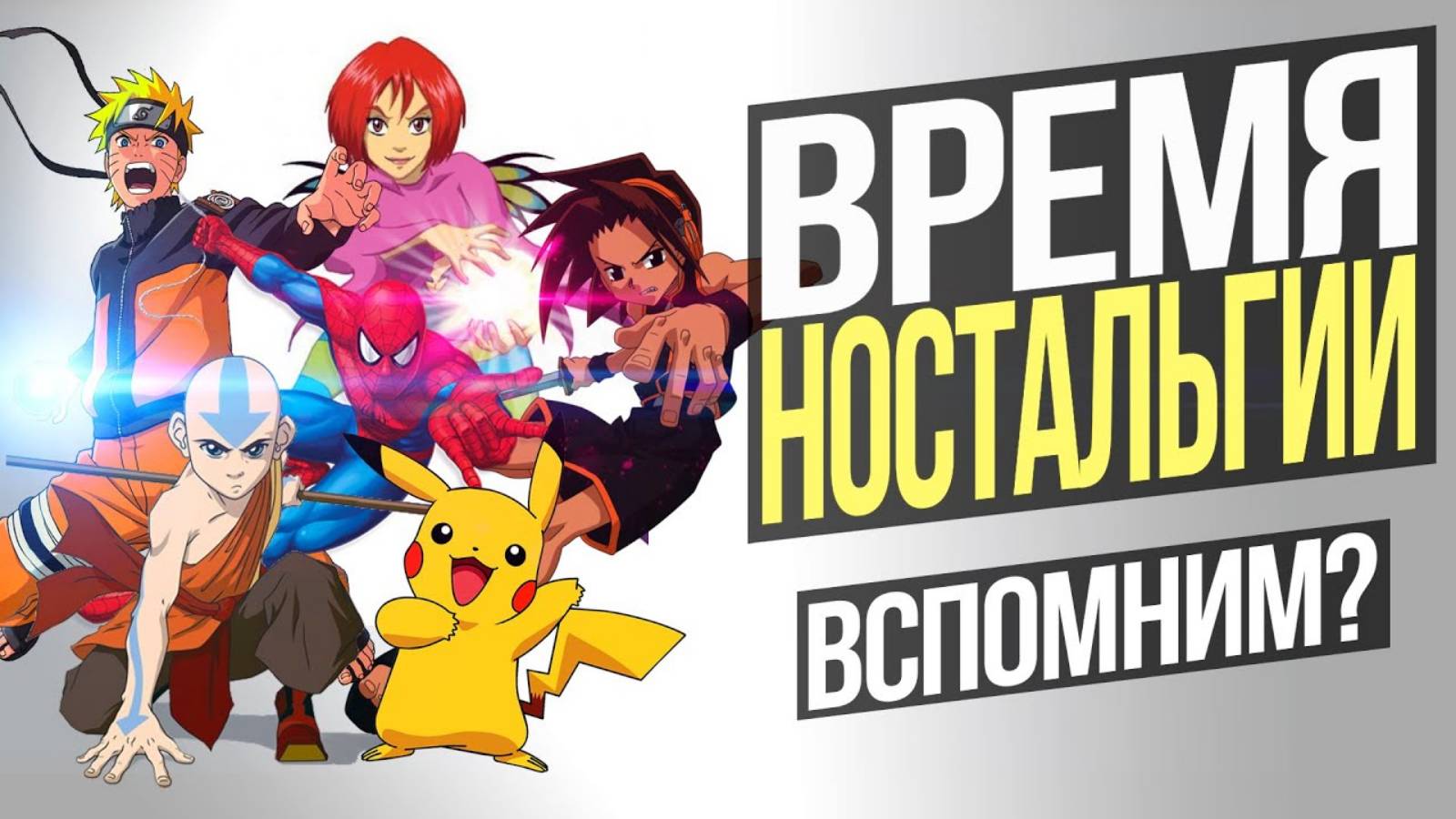 ТОП 10 ЛУЧШИХ МУЛЬТСЕРИАЛОВ ИЗ ДЕТСТВА