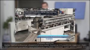 Бренд, производитель, сборка. С чего начать выбор кондиционера? Пятая часть