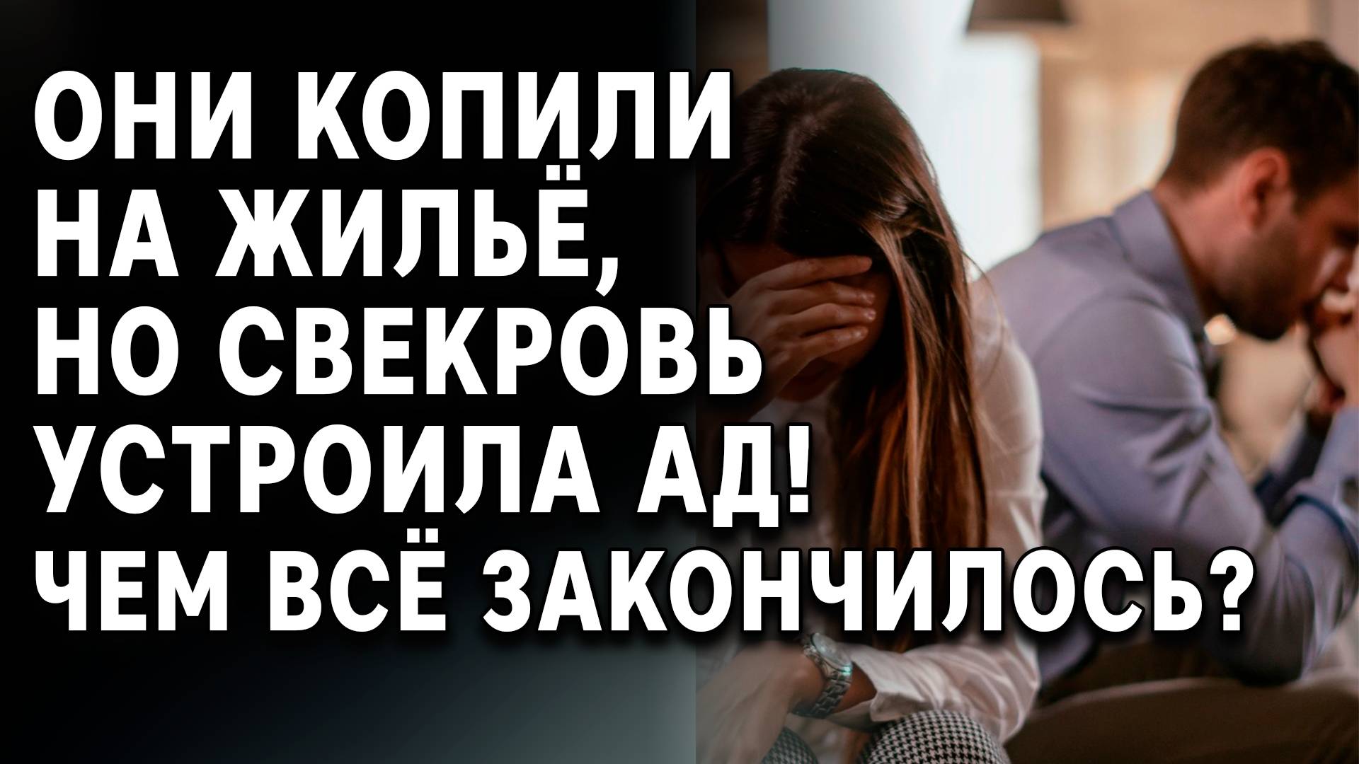 Истории из жизни | Свекровь запрещает дорогие продукты! | Аудиорассказы | Жизненные истории