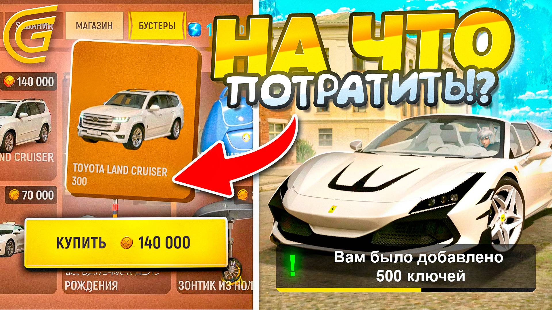 🛒💰 СКУПИЛ ВЕСЬ ИВЕНТ "ЭКСПЕДИЦИЯ" на ГРАНД МОБАЙЛ - НА ЧТО ПОТРАТИТЬ ЗОЛОТЫЕ МОНЕТЫ GRAND MOBILE
