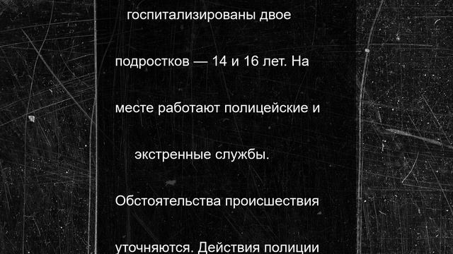Взрыв баллона в Калининграде покалечил двух подростков