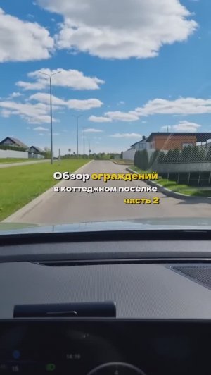 Обзор ограждений в коттеджных поселках. Часть 2