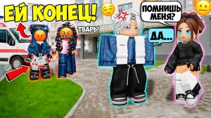😰НОВЕНЬКИЙ ОКАЗАЛСЯ БЫВШИМ 💋 МЕНЯ ИЗБИЛИ, ПОПАЛА В БОЛЬНИЦУ, МНЕ КОНЕЦ #роблоксистории #роблокс