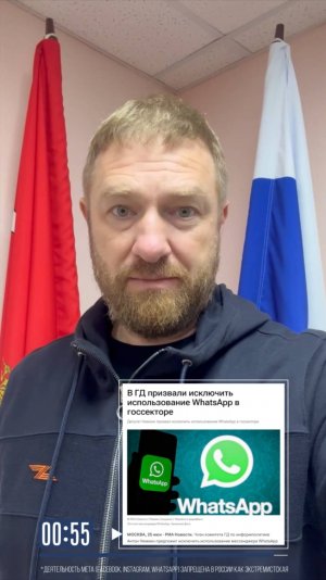 Цифровая безопасность начинается с отказа от WhatsApp