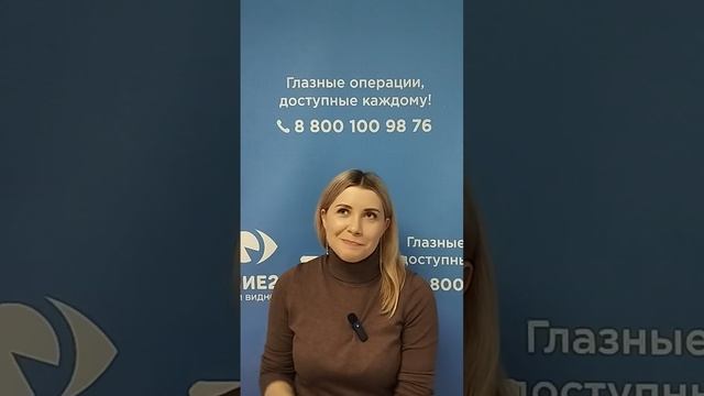 Отзыв после лазерной коррекции зрения в клинике "Зрение 2100", 88001009876