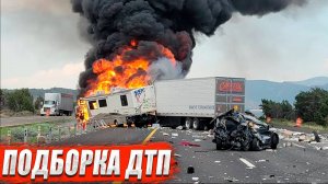 Подборка ДТП на видеорегистратор за 26.06.2025 Июнь 2025 ( Русские дороги / Аварии #85 )