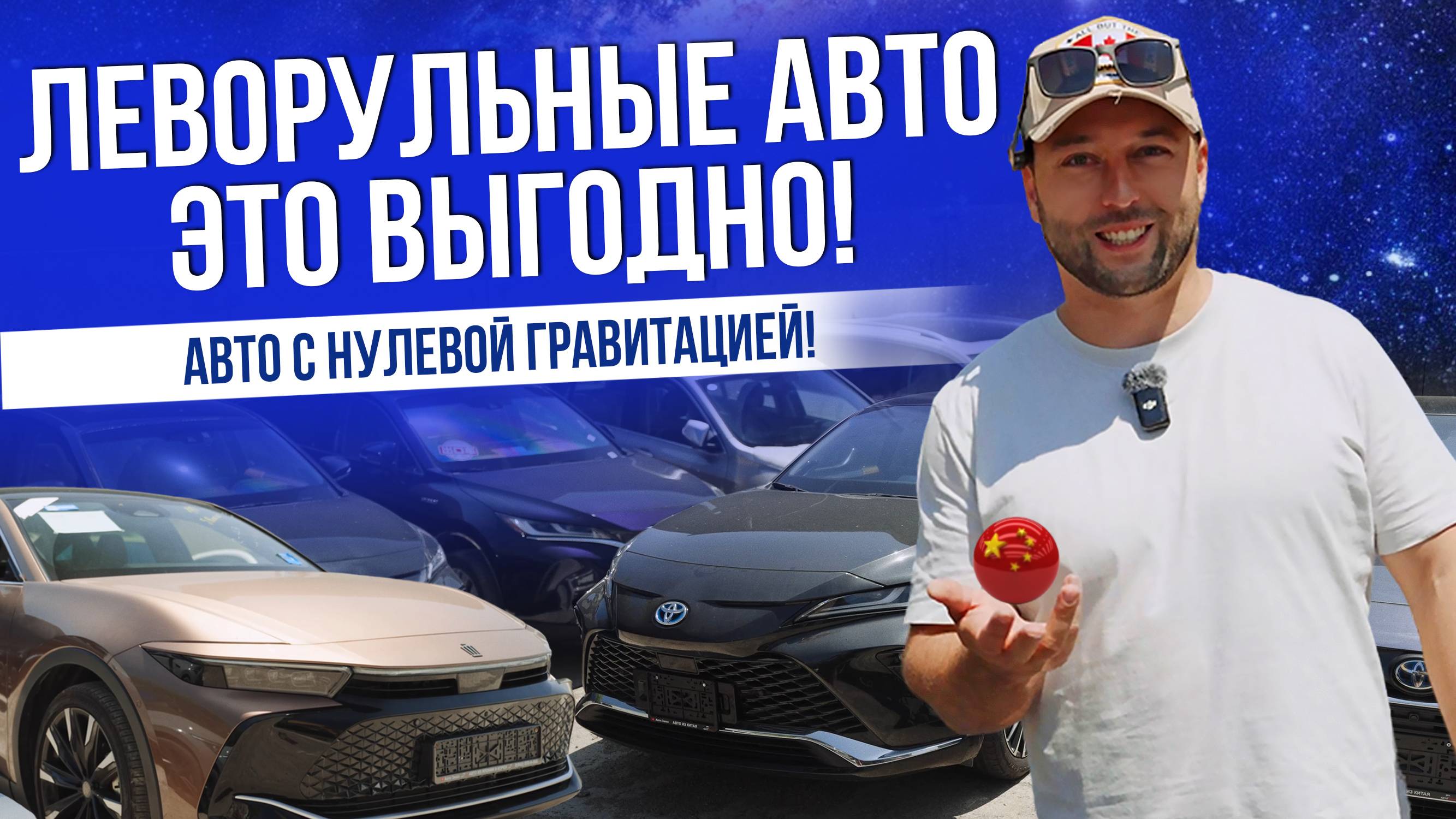 УЖЕ ЛЮБИМЫЙ КИТАЙ | MAZDA | VOLVO | VOLKSWAGEN | TOYOTA | HYUNDAI | ЦЕНЫ 2025