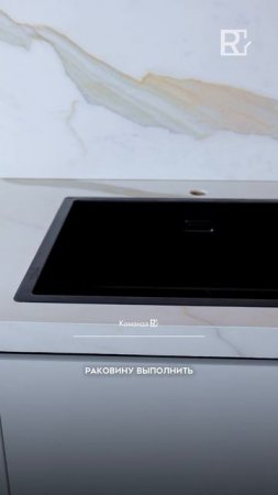 На этой кухне мы объединили столешницу и фартук — использовали единый материал —керамогранит🔥