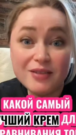 Все крема для любых целей в марафоне. Пиши "крем" и я расскажу подробнее 👇