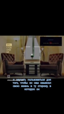 Основная задача психолога.....