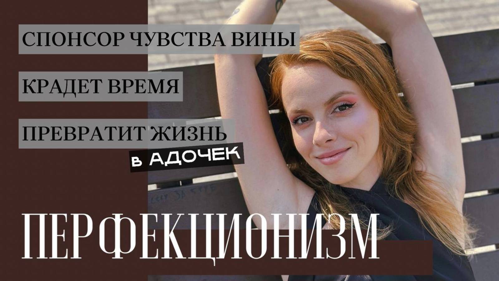😱ПЕРФЕКЦИОНИЗМ ГУБИТЕЛЬ ДИСЦИПЛИНЫ В АСКЕЗАХ И ДУХОВНОЙ ПРАКТИКЕ !