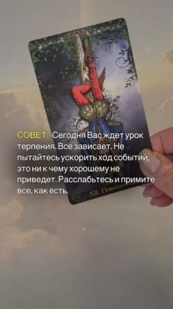 СОВЕТ ОТ КАРТ ТАРО НА 27.06.2025