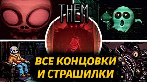 Them / Они / Полное прохождение и все концовки / от Indie Theorist и Buggy Huggy / русский перевод