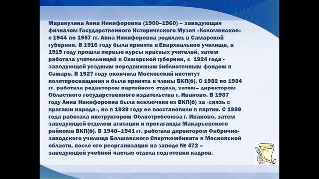 В знак уважения