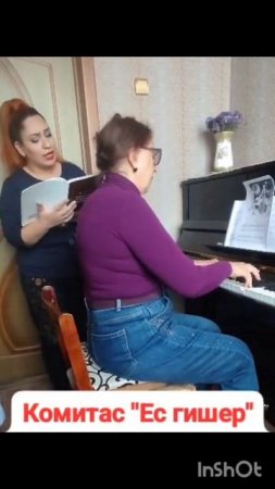 КОМИТАС - "Ес гишер" поëт Татев Погосовна.