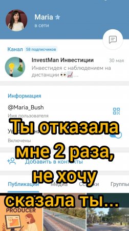 🔥Ты отказала мне 2 раза, не хочу сказала ты...🤦